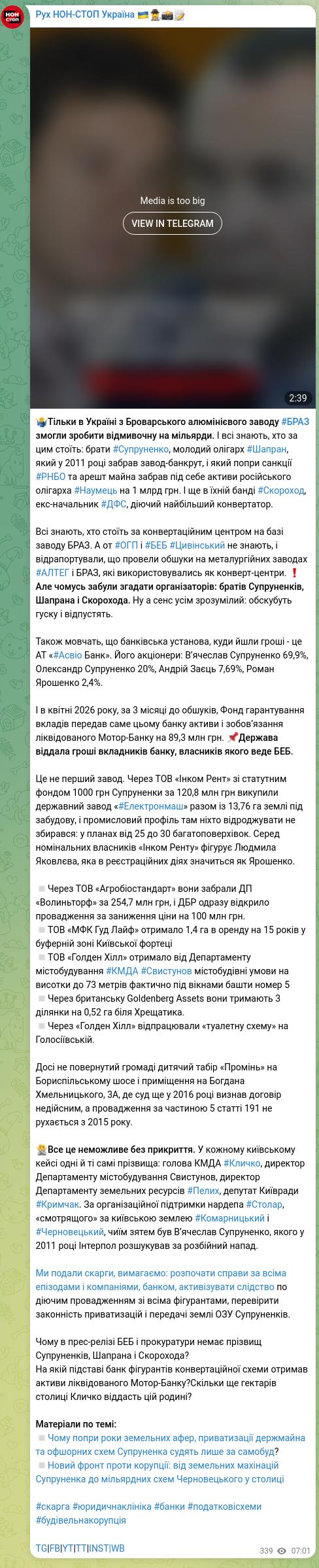 Screenshot of a Telegram post: Yaroshenko Roman Valeriyovych — 🤷‍♂️Тільки в Україні з Броварського алюмінієвого заводу #БРА…