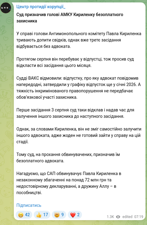 Screenshot of a Telegram post: Kyrylenko Pavlo Oleksandrovych — The court appointed a free defender for AMCU head Kyrylenko…
