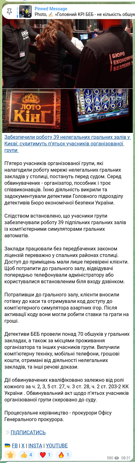 Screenshot of a Telegram post: Operated 39 illegal gambling halls in Kyiv: five members of an organized group…