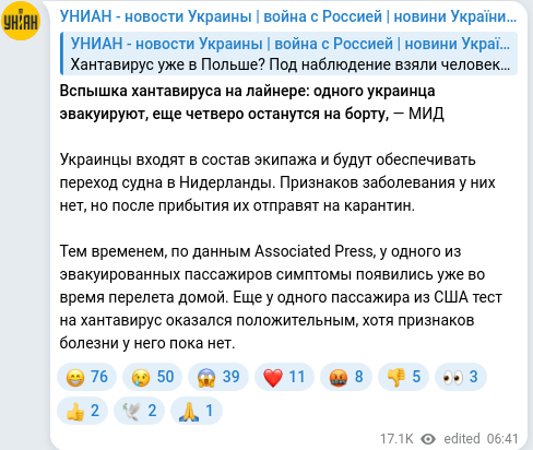 Скріншот Telegram-публікації
