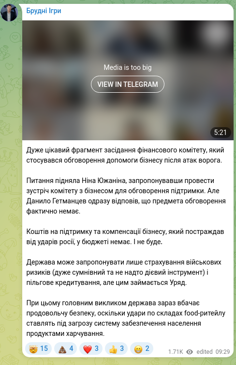 Screenshot of a Telegram post: Hetmantsev Danylo Oleksandrovych — A very interesting excerpt from a meeting of the Finance C…