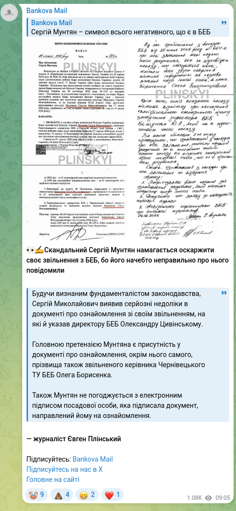 Screenshot of a Telegram post: Tsyvinskyi Oleksandr Ihorovych — 👀✍️Scandal-ridden Serhiy Muntyan is trying to appeal his di…
