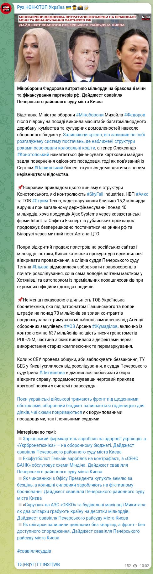 Скріншот Telegram-публікації: Конотопський Олександр Володимирович — Міноборони Федорова витратило мільярди на браковані мін…