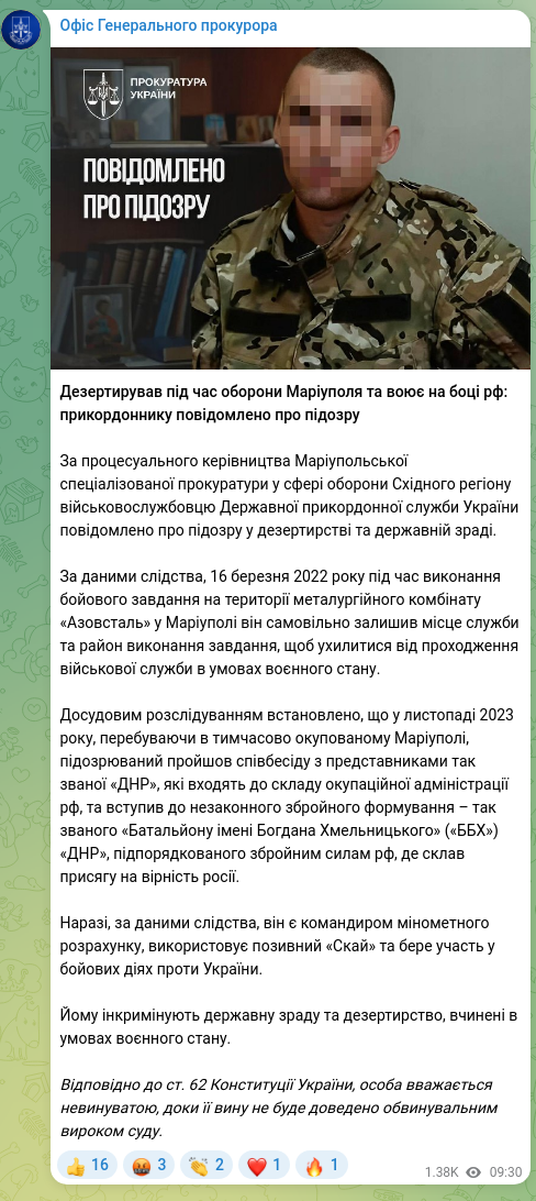Screenshot of a Telegram post: Khmelnitsky Bogdan Stanislavovich — Deserted during the defense of Mariupol and fights on the…