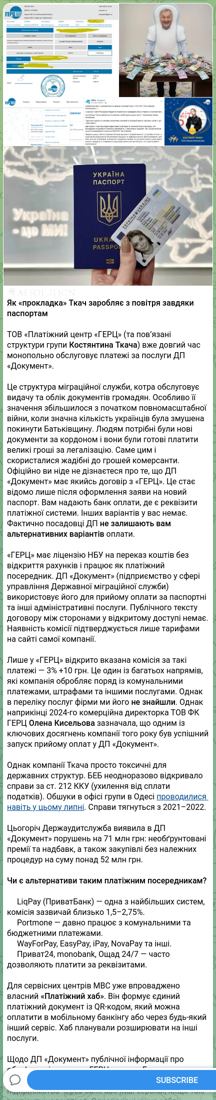Скріншот Telegram-публікації: Ткач Костянтин Іванович — 🔍🧡🧡🧡🧡🧡🧡 Як «прокладка» Ткач заробляє з повітря завдяки паспор…
