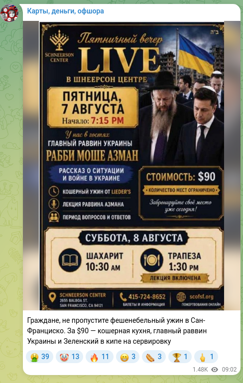 Screenshot of a Telegram post: Citizens, don’t miss the upscale dinner in San Francisco. For $90 — kosher cuis…