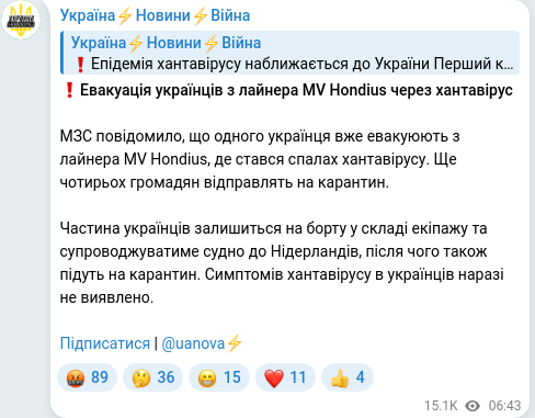 Telegram publication screenshot