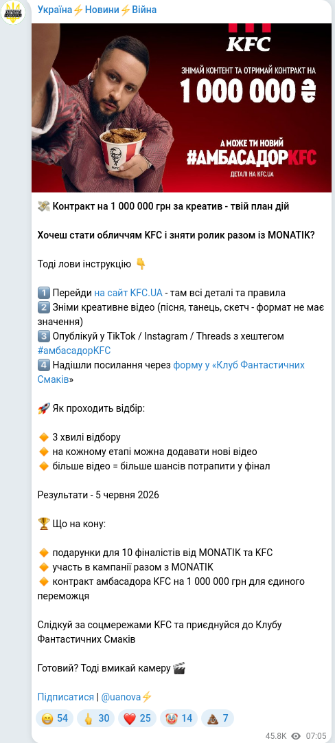 Telegram publication screenshot