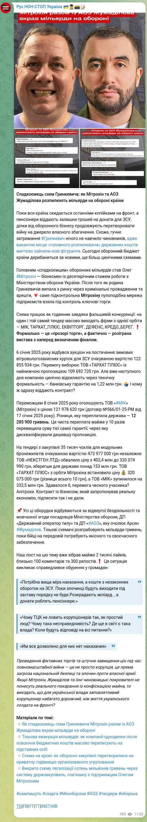 Screenshot of a Telegram post: Zhumadilov Arsen Kuatovich — Спадкоємець схем Гринкевича: як Мітрохін та АОЗ Жумаділова розпи…