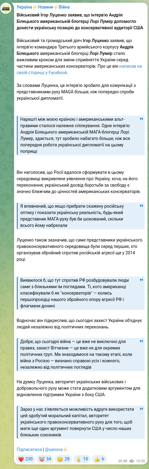 Скріншот Telegram-публікації: Луценко Ігор Вікторович — Військовий Ігор Луценко заявив, що інтерв'ю Андрія Білецького америк…