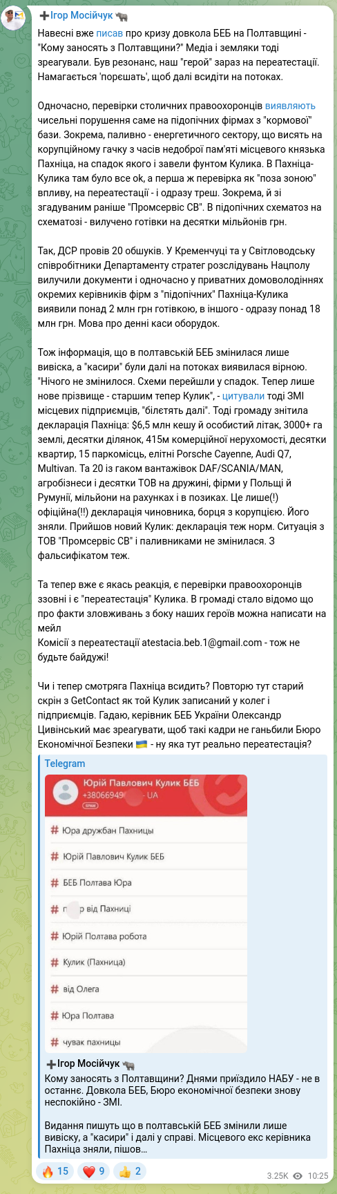 Screenshot of a Telegram post: Tsyvinskyi Oleksandr Ihorovych — Навесні вже писав про кризу довкола БЕБ на Полтавщині - "Ком…