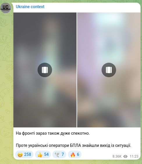Скріншот Telegram-публікації: На фронті зараз також дуже спекотно. Проте українські оператори БПЛА знайшли ви…