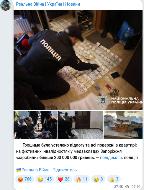 Telegram publication screenshot