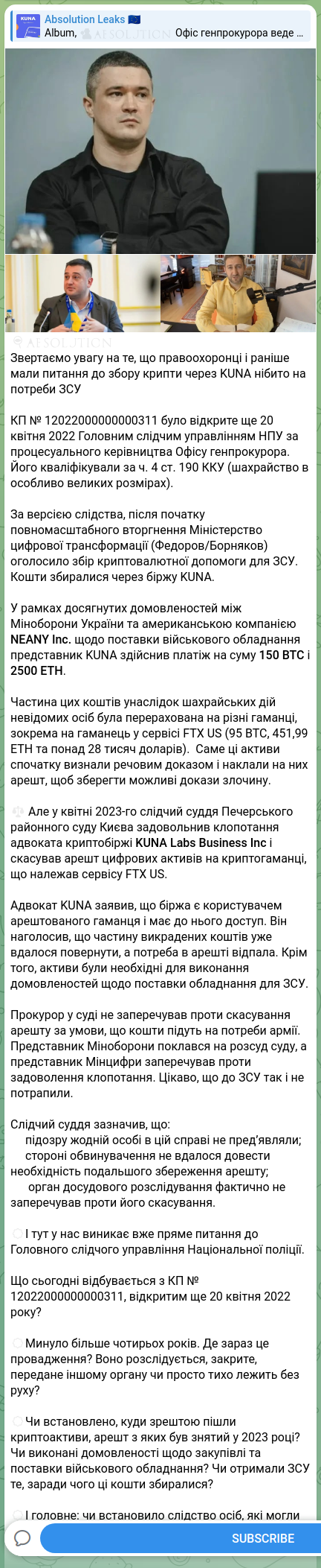 Скріншот Telegram-публікації: Федоров Михайло Альбертович — 🔍🧡🧡🧡🧡🧡🧡 Звертаємо увагу на те, що правоохоронці і раніше…