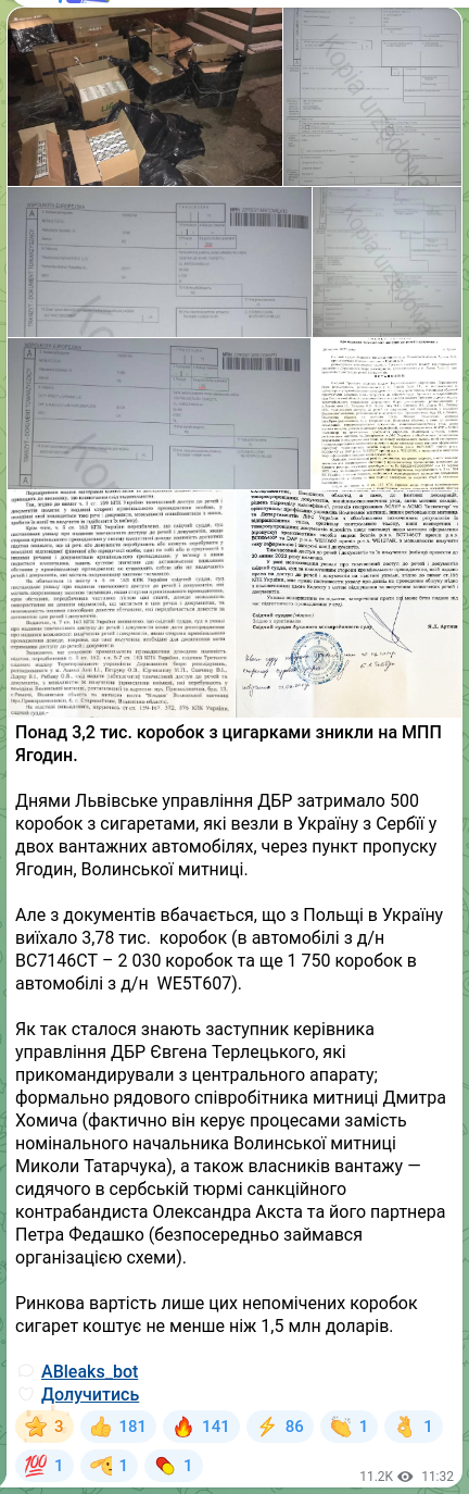 Скріншот Telegram-публікації: Акст Олександр Александер — Понад 3,2 тис. коробок з цигарками зникли на МПП Ягодин. Днями Льв…
