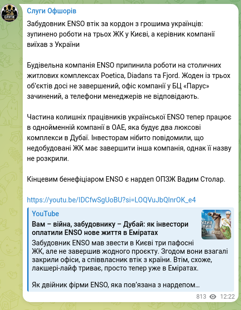 Скріншот Telegram-публікації: Забудовник ENSO втік за кордон з грошима українців: зупинено роботи на трьох ЖК…