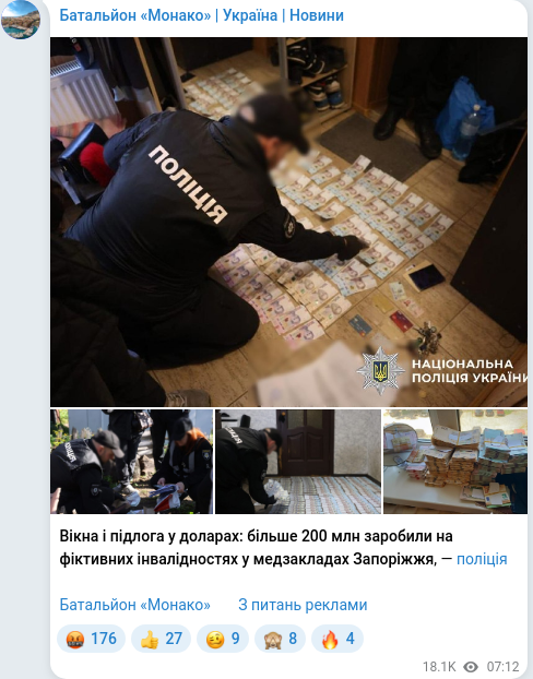 Telegram publication screenshot