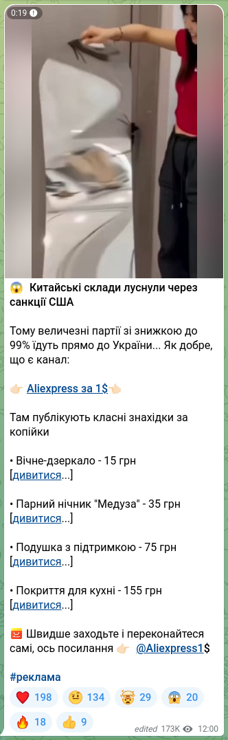 Скріншот Telegram-публікації: 😱 Китайські склади луснули через санкції США Тому величезні партії зі знижкою…