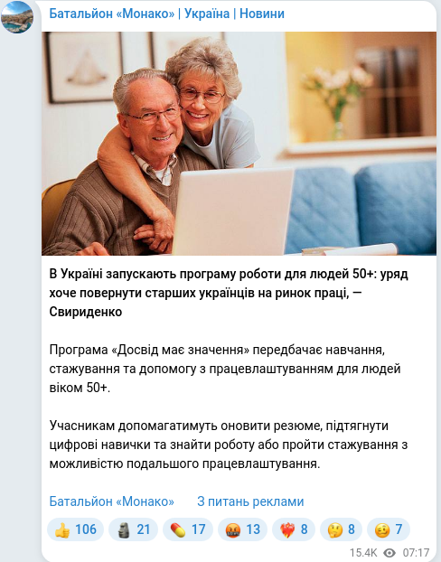 Telegram publication screenshot