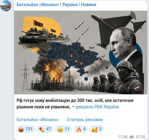 Telegram publication screenshot