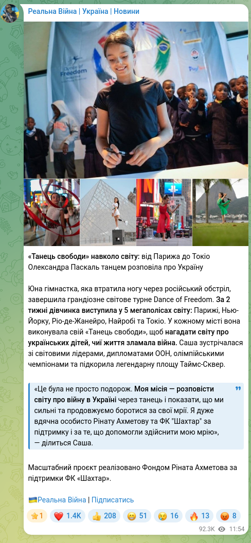 Скріншот Telegram-публікації: Ахметов Рінат Леонідович — «Танець свободи» навколо світу: від Парижа до Токіо Олександра Паск…