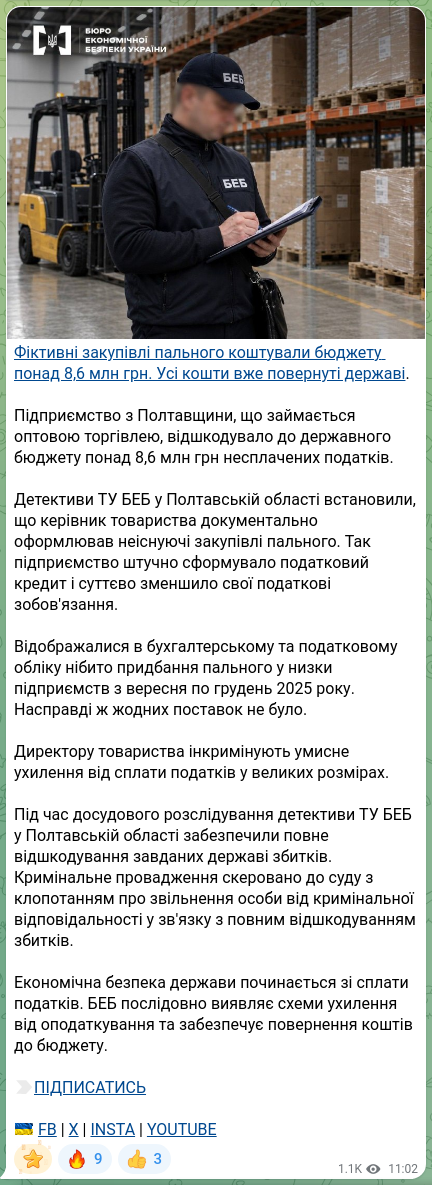 Screenshot of a Telegram post: Fictitious fuel purchases cost the budget more than 8,6 million UAH. All funds…