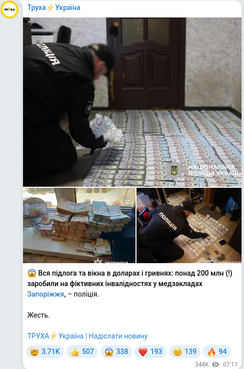 Telegram publication screenshot