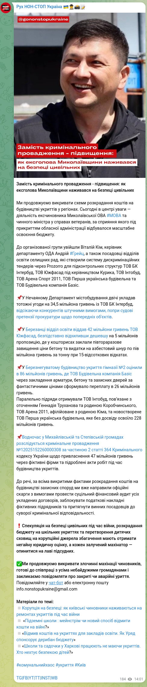 Screenshot of a Telegram post: Trukhanov Hennadiy Leonidovych — Instead of a criminal case — a promotion: how the former hea…