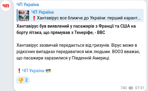 Telegram publication screenshot