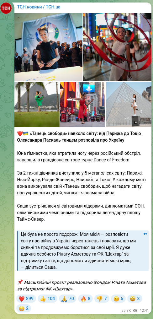 Скріншот Telegram-публікації: Ахметов Рінат Леонідович — ❤️🇺🇦 «Танець свободи» навколо світу: від Парижа до Токіо Олександра…