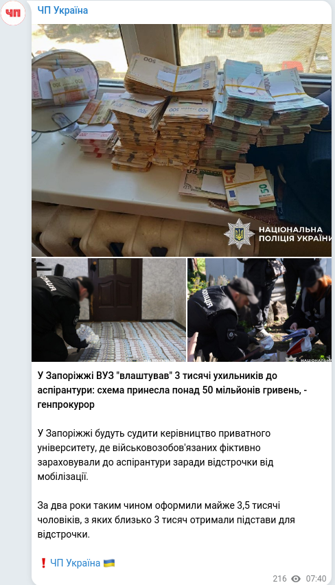 Telegram publication screenshot