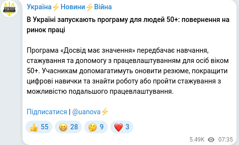 Telegram publication screenshot
