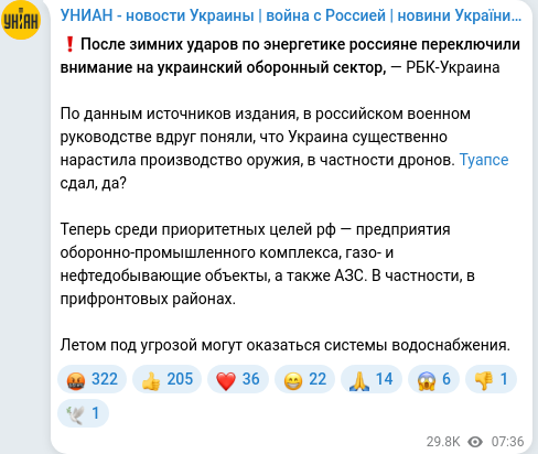 Telegram publication screenshot