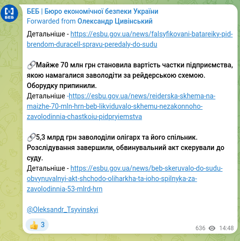Screenshot of a Telegram post: Детальніше - https://esbu.gov.ua/news/falsyfikovani-batareiky-pid-brendom-durac…