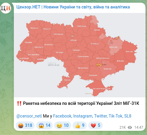 Screenshot of a Telegram post: ‼️ Missile threat across the entire territory of Ukraine! Takeoff of MiG-31K @c…
