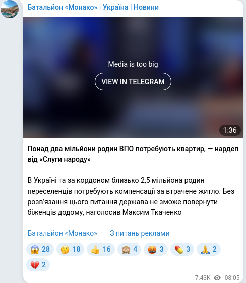Telegram publication screenshot