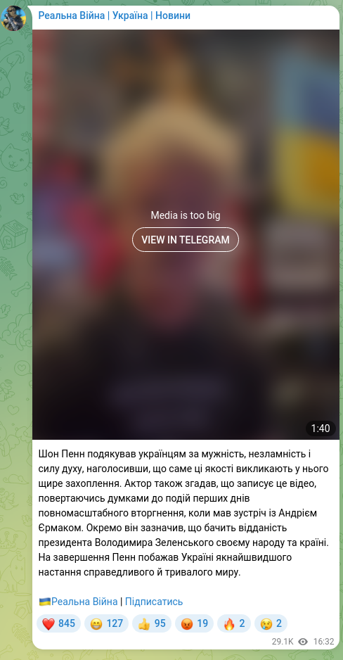 Скріншот Telegram-публікації: Зеленський Володимир Олександрович — Шон Пенн подякував українцям за мужність, незламність і с…
