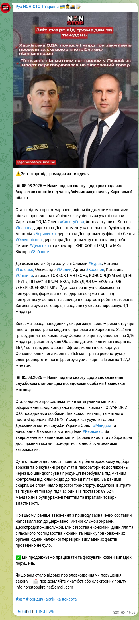 Screenshot of a Telegram post: Synehubov Oleh Vasyliovych — ⚠️Report of citizens' complaints for the week ▪️ 05.08.2026 — We…
