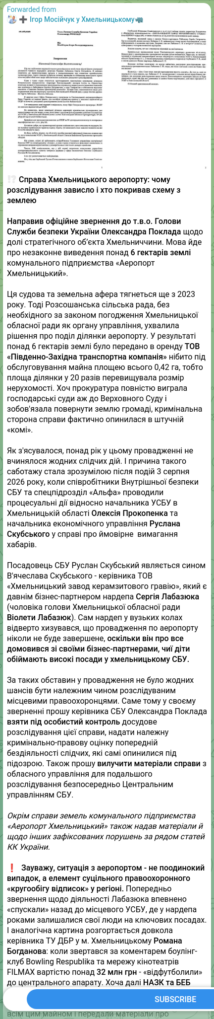 Screenshot of a Telegram post: Labaziuk Serhii Petrovych — ⁉️ The Khmelnytskyi Airport case: why the investigation stalled a…