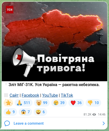 Скріншот Telegram-публікації: ❗️Зліт МіГ-31К. Уся Україна — ракетна небезпека. 🔗 Сайт | Facebook | YouTube…