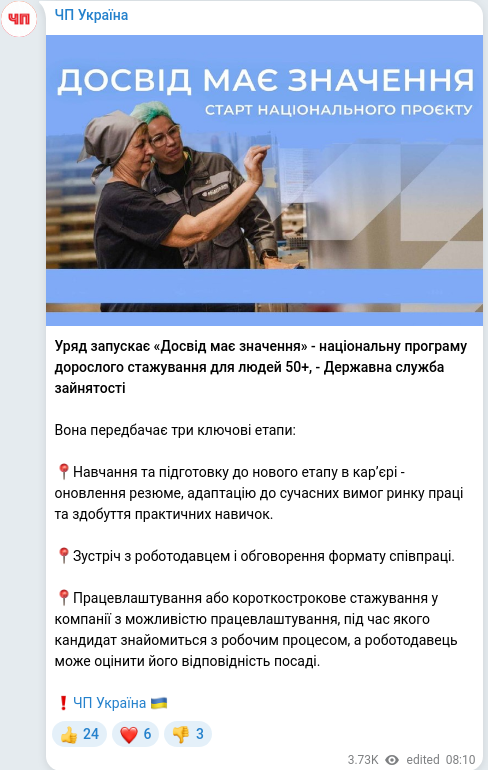Telegram publication screenshot