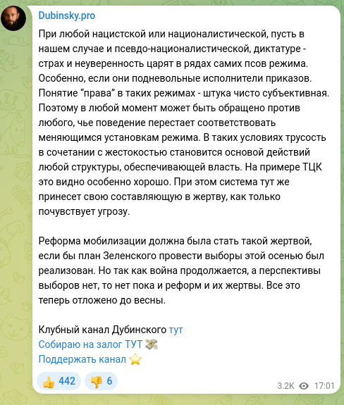Скріншот Telegram-публікації: При любой нацистской или националистической, пусть в нашем случае и псевдо-наци…