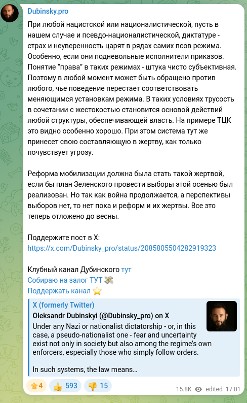 Скріншот Telegram-публікації: При любой нацистской или националистической, пусть в нашем случае и псевдо-наци…