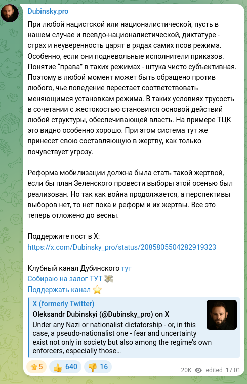 Скріншот Telegram-публікації: При любой нацистской или националистической, пусть в нашем случае и псевдо-наци…