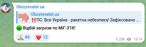 Screenshot of a Telegram post: 🟢 Threat alert for MiG-31K canceled!