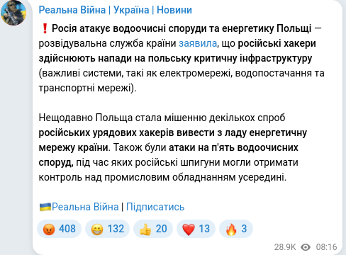 Telegram publication screenshot