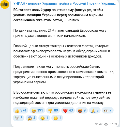 Скріншот Telegram-публікації