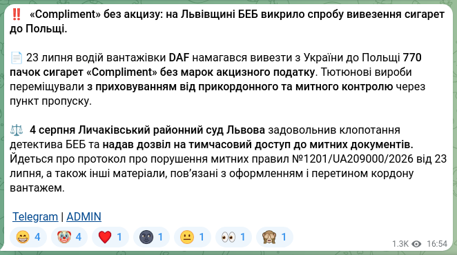 Скріншот Telegram-публікації: ‼️ «Compliment» без акцизу: на Львівщині БЕБ викрило спробу вивезення сигарет д…