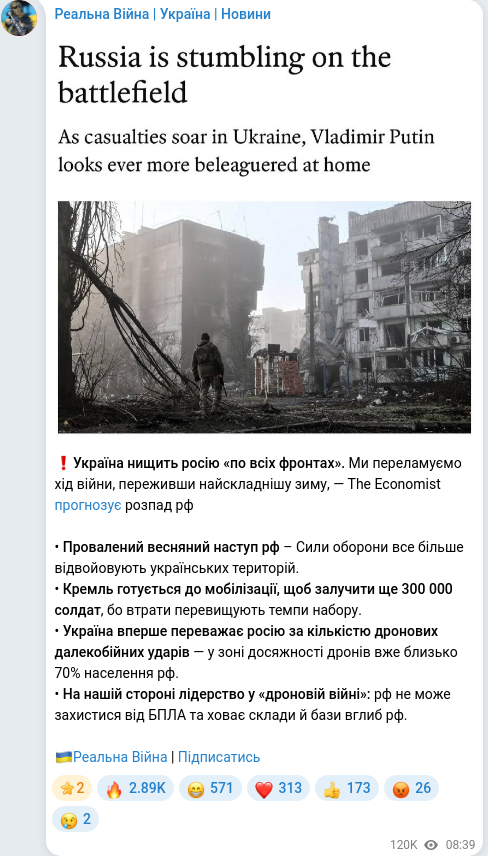 Telegram publication screenshot