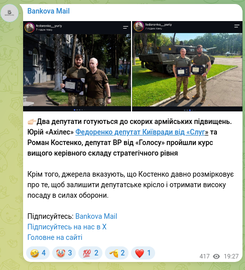 Screenshot of a Telegram post: Kostenko Roman Vasylovych — 👉🏻Two deputies are preparing for imminent military promotions.…